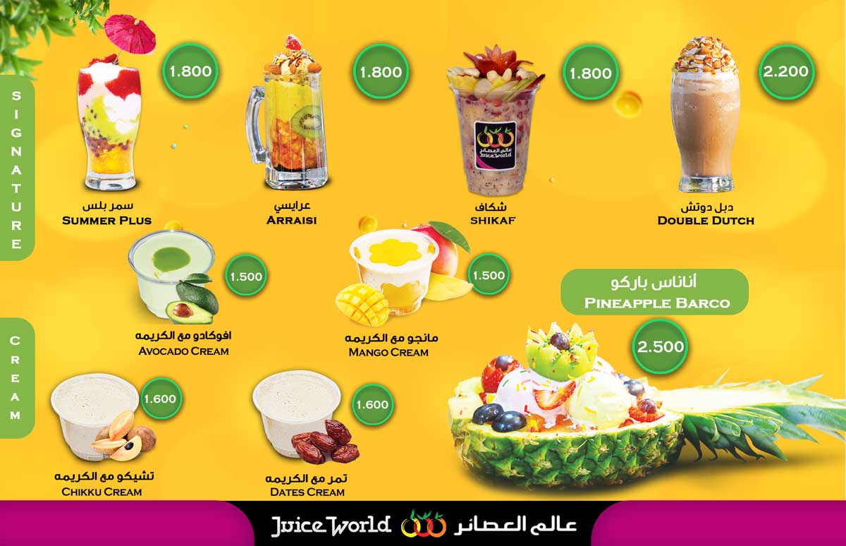 JUICE WORLD Discover the Difference