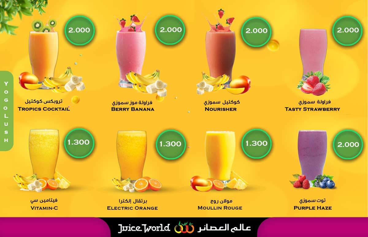 JUICE WORLD Discover the Difference