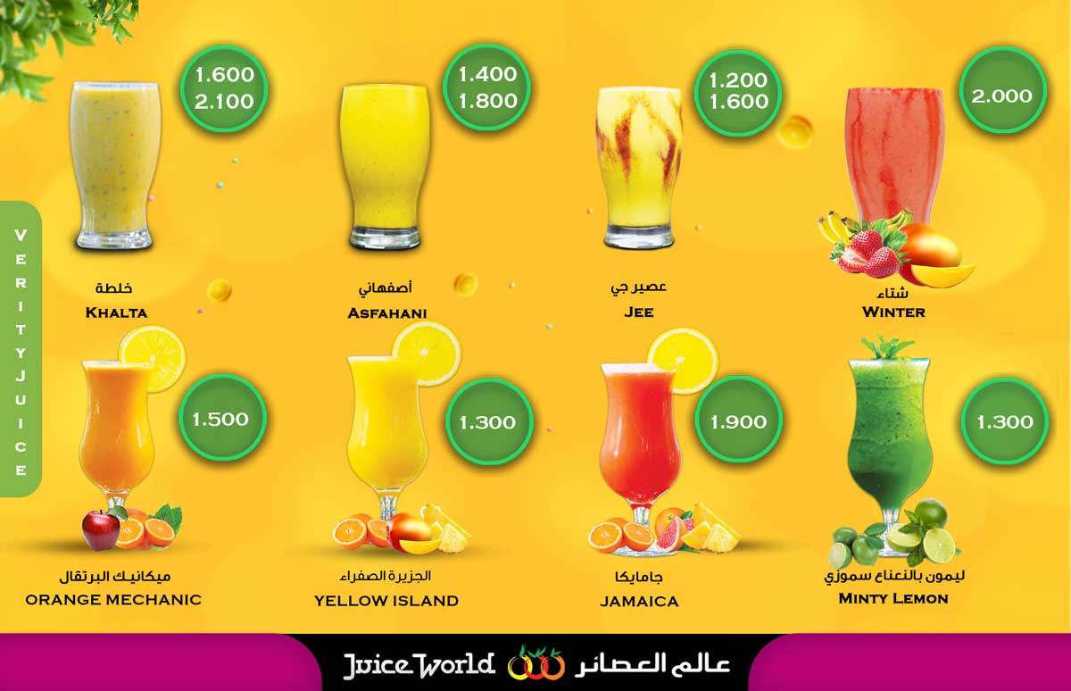 JUICE WORLD Discover the Difference